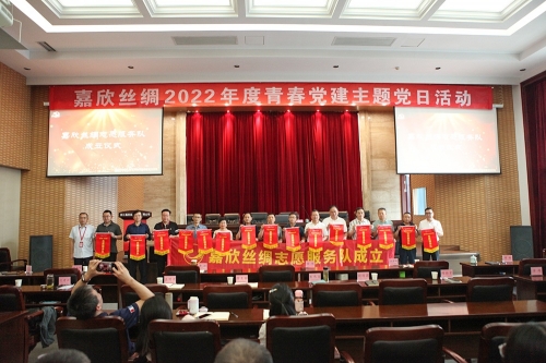 成立志愿者服務隊