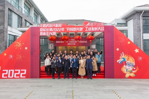 工業(yè)發(fā)展大會迎新年PK賽