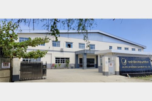 嘉欣(緬甸)服裝有限公司